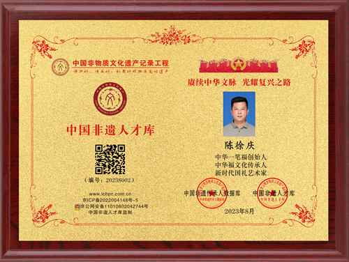 陈徐庆20238002